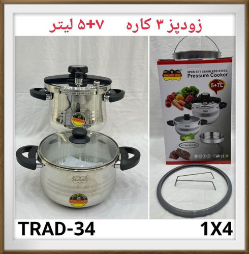 زودپز دو قلو رومانتیک 5 و 7 لیتری استیل درجه یک