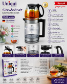 چای ساز رو هم یونیک مدل 588b ، دارای نمایشگر آب و فیلتر استیل ضد زنگ