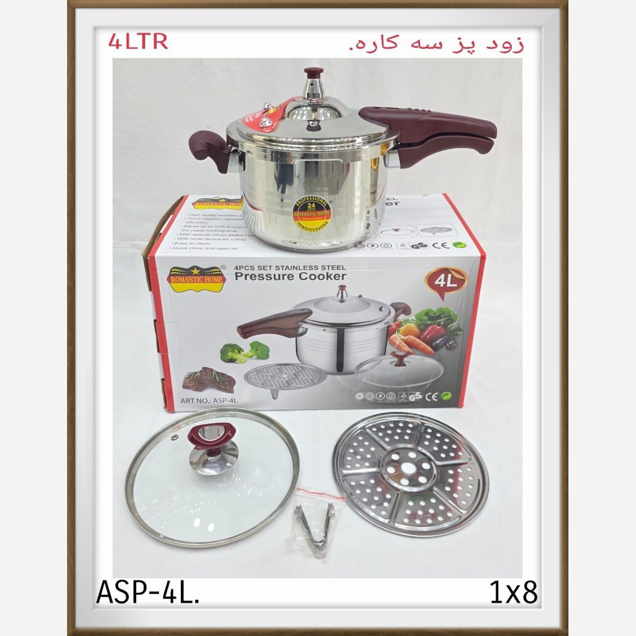 زودپز ۴ لیتری رومانتیک هوم ASP-4L | سه‌کاره، استیل و قیمت مناسب